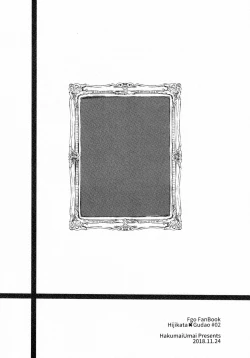 Page 36 of Tandeki to Netsu