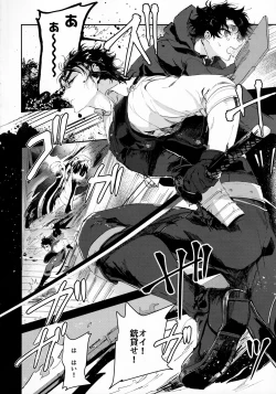 Page 5 of Tandeki to Netsu