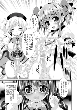 Page 6 of MADOCCHI HOMUCCHI 3