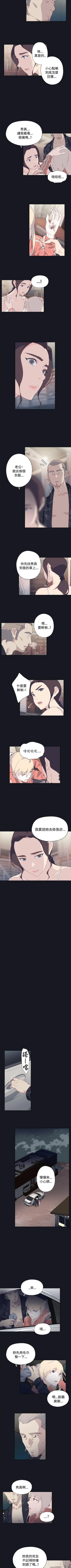 Page 108 of 腥紅之壁 1-24