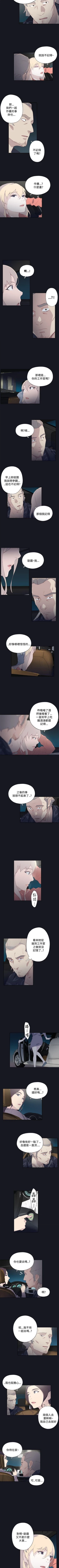 Page 109 of 腥紅之壁 1-24