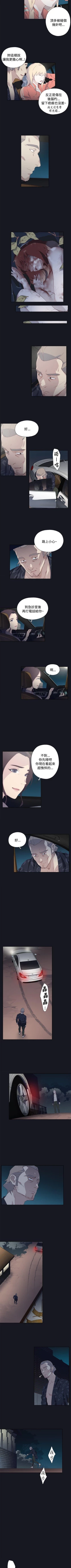 Page 110 of 腥紅之壁 1-24