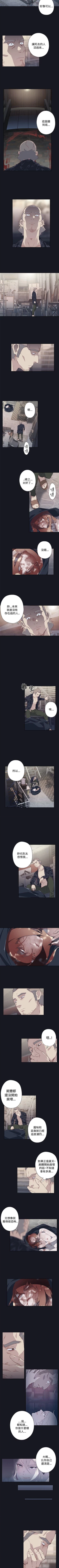 Page 114 of 腥紅之壁 1-24