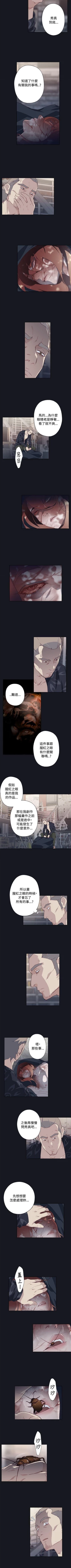 Page 115 of 腥紅之壁 1-24
