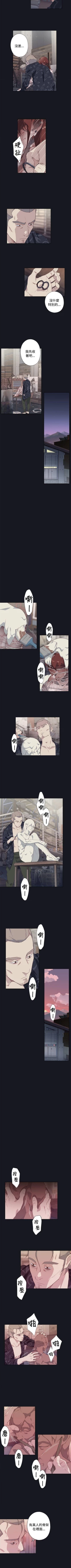 Page 120 of 腥紅之壁 1-24