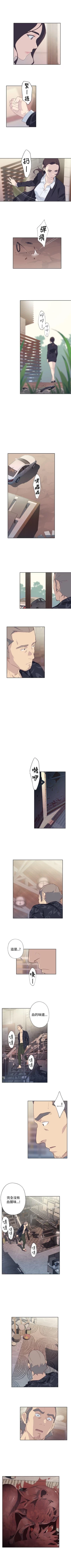 Page 125 of 腥紅之壁 1-24