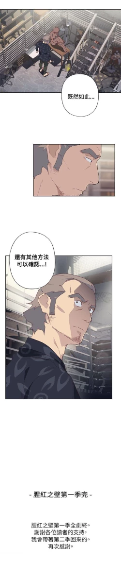 Page 127 of 腥紅之壁 1-24