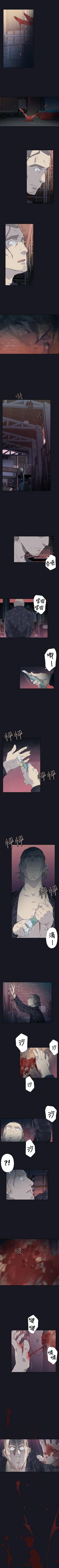 Page 14 of 腥紅之壁 1-24