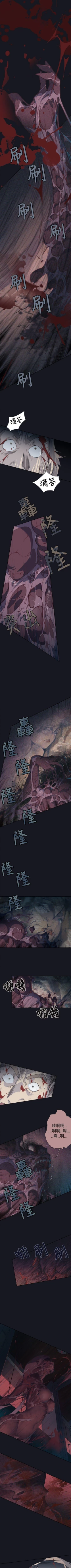 Page 15 of 腥紅之壁 1-24