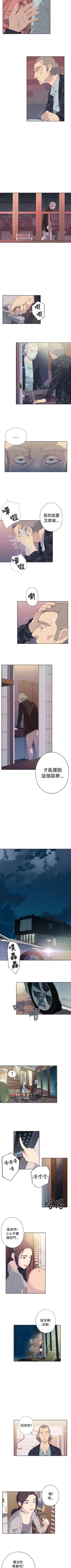 Page 17 of 腥紅之壁 1-24