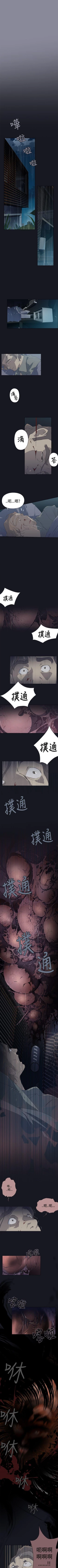 Page 1 of 腥紅之壁 1-24