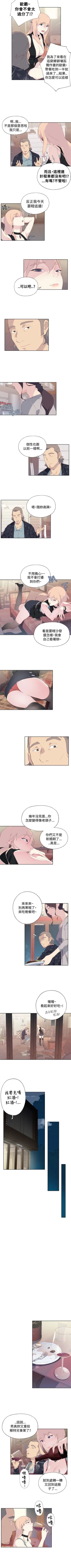 Page 20 of 腥紅之壁 1-24