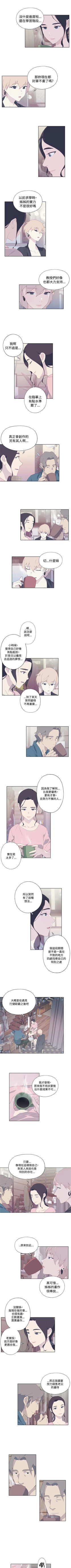 Page 25 of 腥紅之壁 1-24