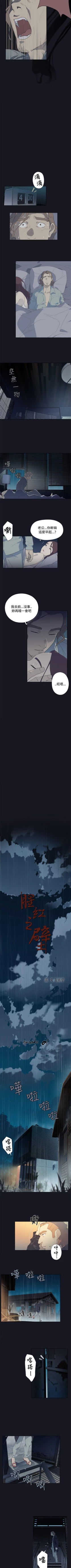 Page 2 of 腥紅之壁 1-24