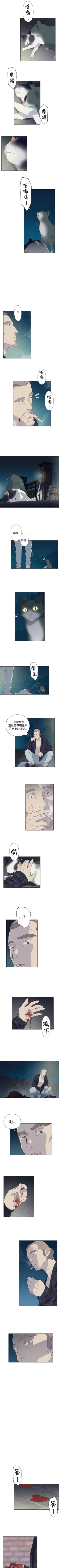 Page 30 of 腥紅之壁 1-24