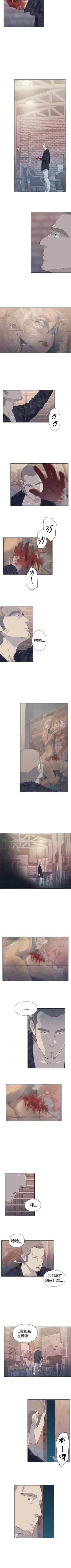 Page 31 of 腥紅之壁 1-24