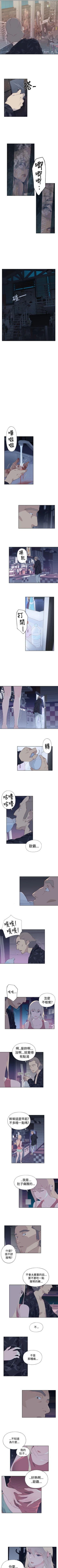Page 32 of 腥紅之壁 1-24