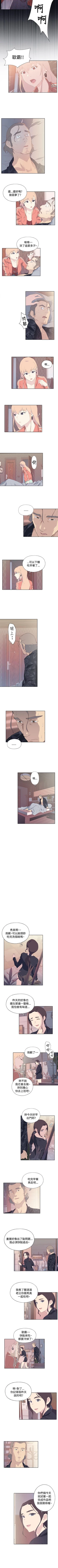 Page 36 of 腥紅之壁 1-24