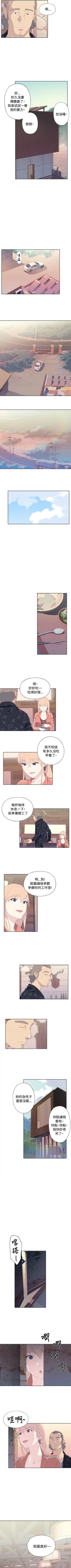 Page 37 of 腥紅之壁 1-24