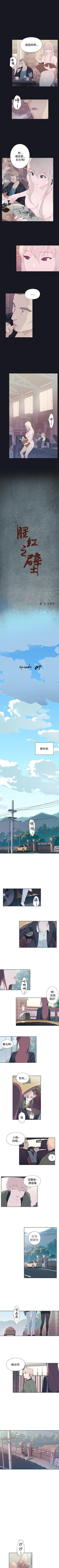 Page 44 of 腥紅之壁 1-24