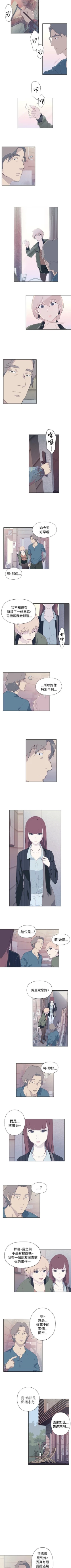 Page 45 of 腥紅之壁 1-24