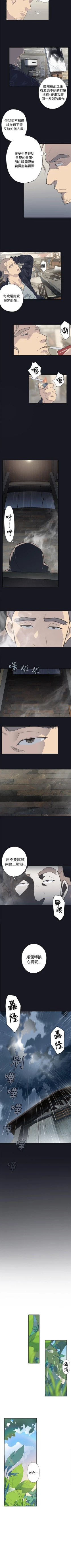 Page 4 of 腥紅之壁 1-24