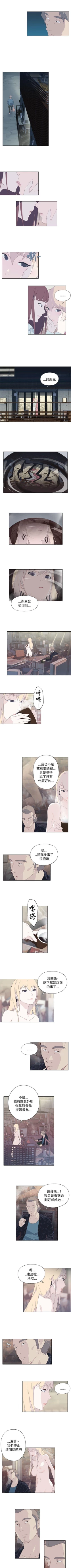 Page 53 of 腥紅之壁 1-24