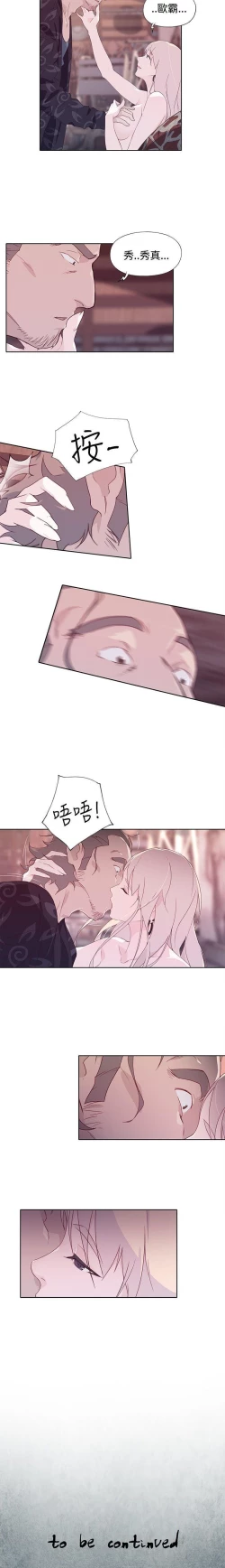 Page 56 of 腥紅之壁 1-24