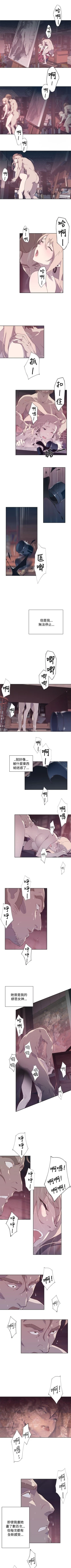 Page 60 of 腥紅之壁 1-24