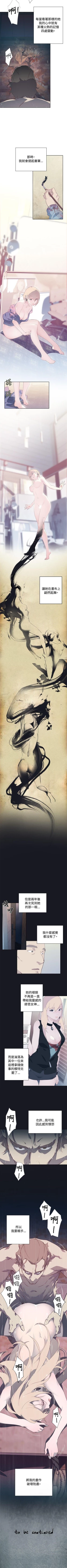 Page 61 of 腥紅之壁 1-24