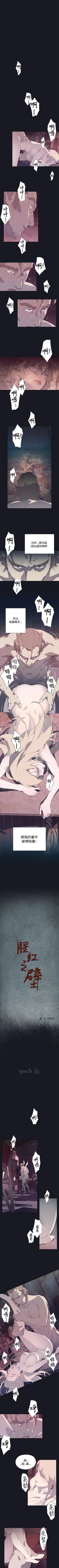 Page 62 of 腥紅之壁 1-24