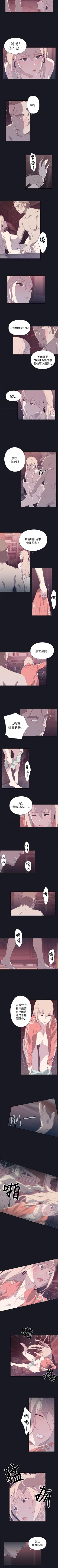 Page 64 of 腥紅之壁 1-24