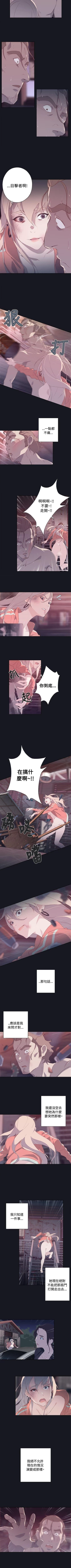 Page 68 of 腥紅之壁 1-24