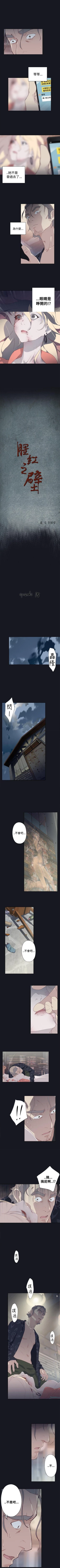 Page 72 of 腥紅之壁 1-24