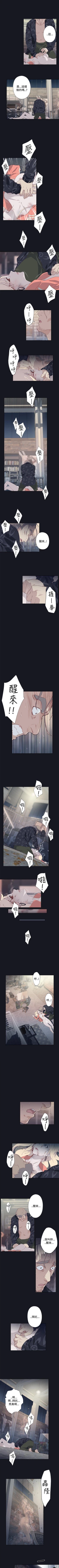 Page 73 of 腥紅之壁 1-24