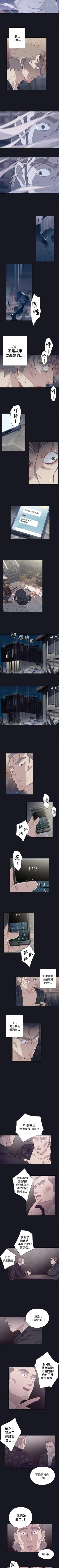 Page 75 of 腥紅之壁 1-24