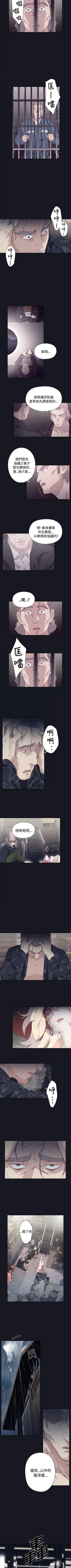 Page 76 of 腥紅之壁 1-24