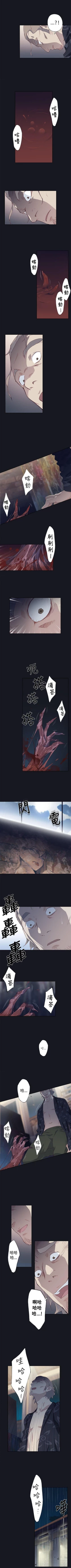 Page 81 of 腥紅之壁 1-24