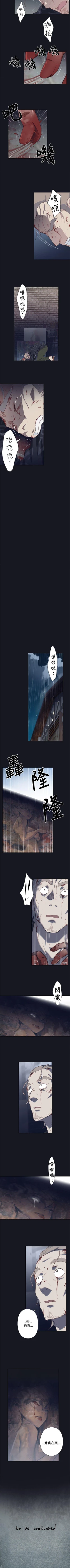 Page 83 of 腥紅之壁 1-24