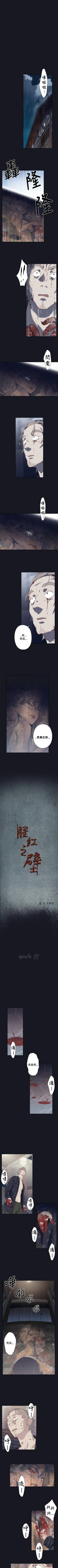 Page 84 of 腥紅之壁 1-24