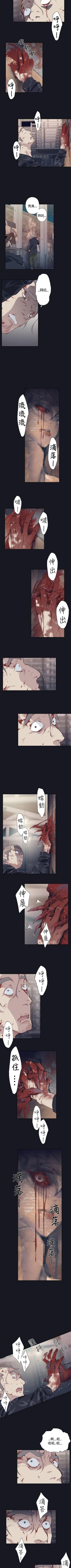 Page 85 of 腥紅之壁 1-24