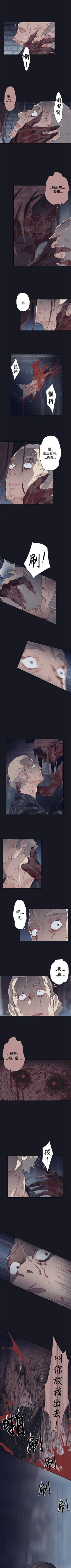 Page 87 of 腥紅之壁 1-24