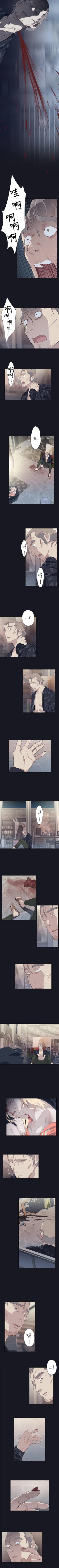 Page 88 of 腥紅之壁 1-24