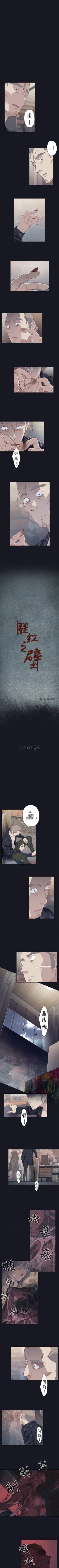 Page 90 of 腥紅之壁 1-24