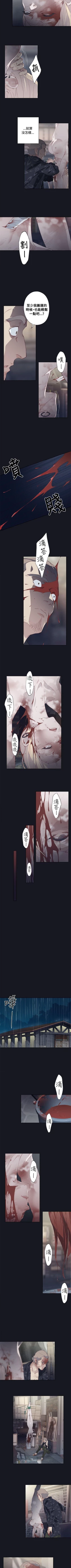 Page 96 of 腥紅之壁 1-24