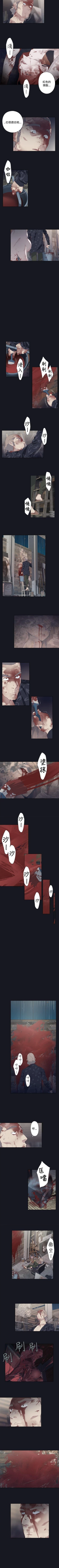 Page 97 of 腥紅之壁 1-24