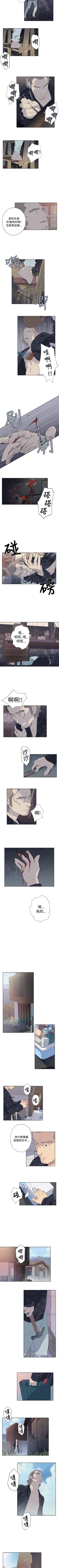 Page 9 of 腥紅之壁 1-24