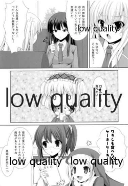 Page 6 of Sena ga Chikan Sarechau Hon.