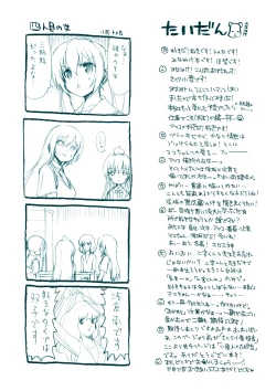 Page 4 of Minami-ke no Itonami