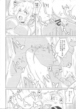 Page 17 of Sento echichi settai